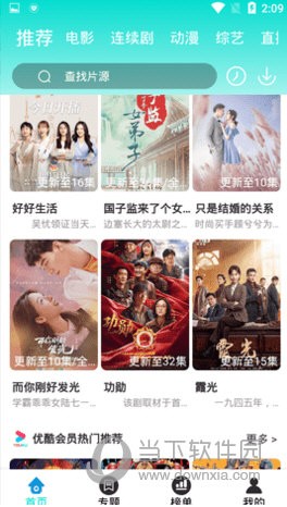 飘雪影院免费观看版