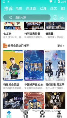 飘雪影院免费观看版