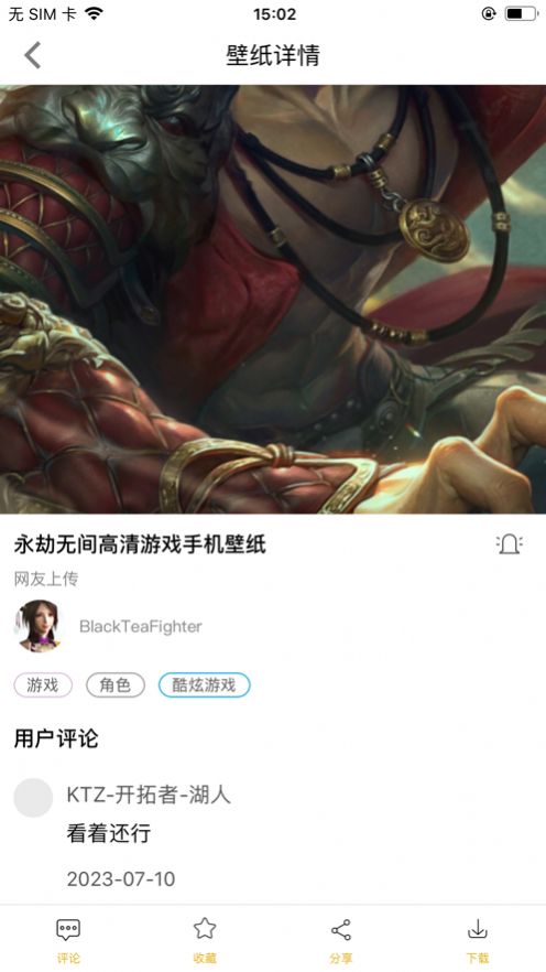 掌酷壁纸破解版