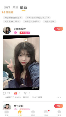 依依直播在线观看版