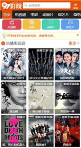 97影院在线观看版