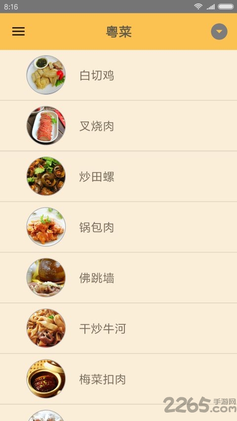 中华美食谱破解版