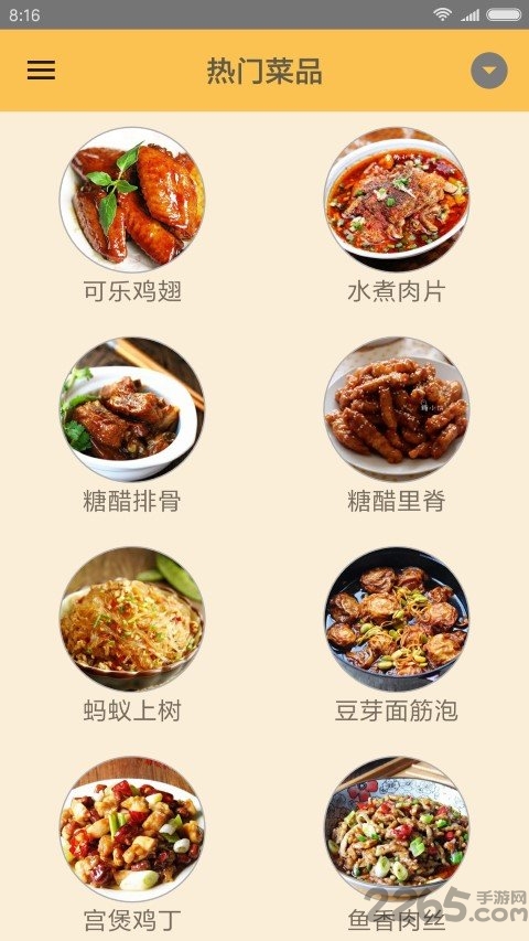 中华美食谱破解版