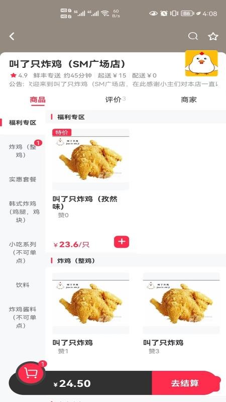 集跑鲜丰破解版