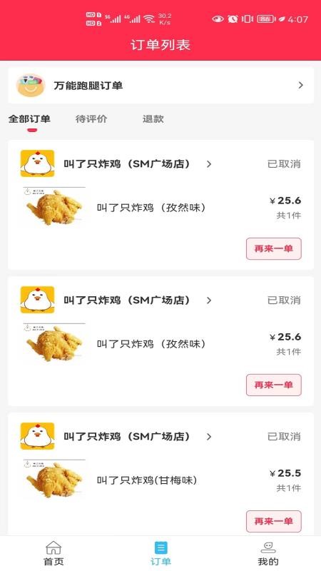 集跑鲜丰破解版