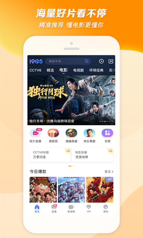 私人影院高清版