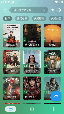 OK影视高清版
