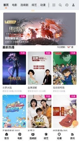 悟空影院免费观看版