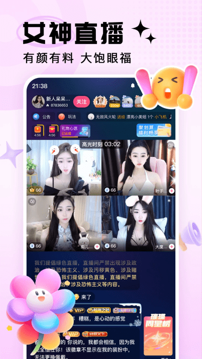 九秀直播在线观看版