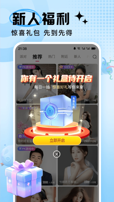 九秀直播在线观看版