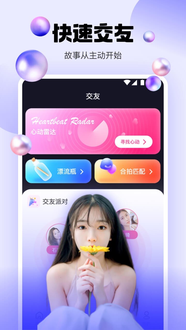 水仙直播官方正版