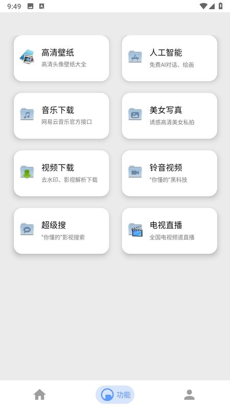 芊芊影视app免费版