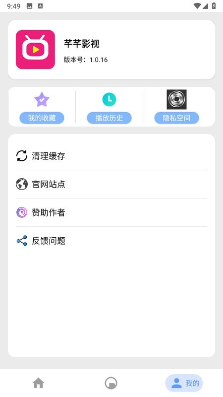 芊芊影视app免费版