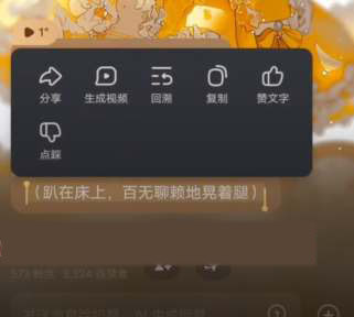 星野app怎么回溯对话？星野app回溯对话的操作步骤