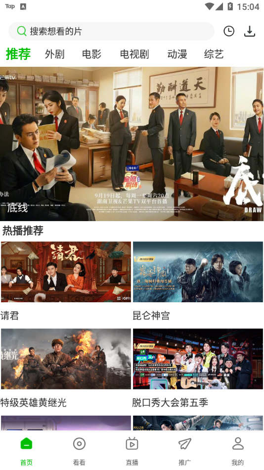 苹果电影在线观看版