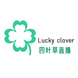 四叶草直播app精简版