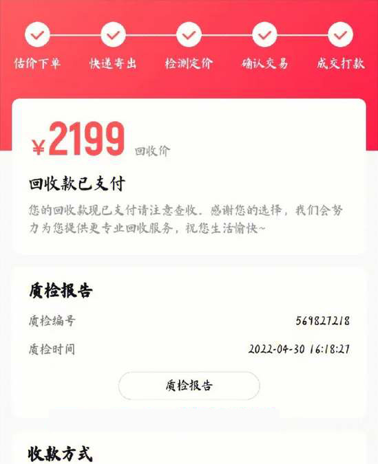 转转app上门回收手机是直接给钱吗？转转app上门回收手机给钱详情