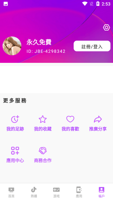 羞羞视频免费在线版