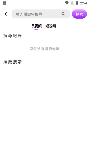 羞羞视频免费在线版