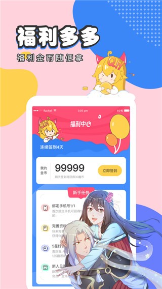 虫虫漫画在线看免费版