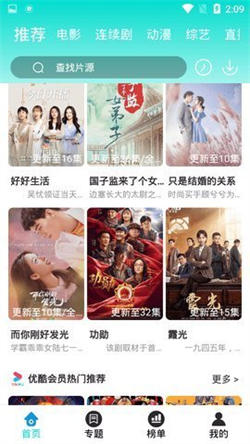 飘雪影视在线观看高清版