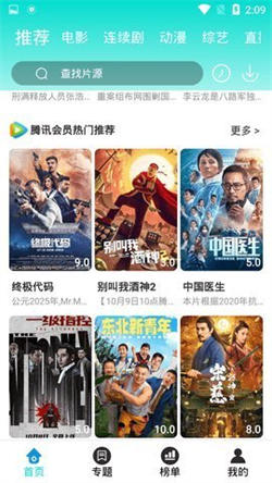 飘雪影视在线观看高清版