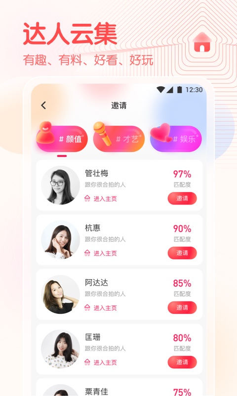 春雨直播观看完整版