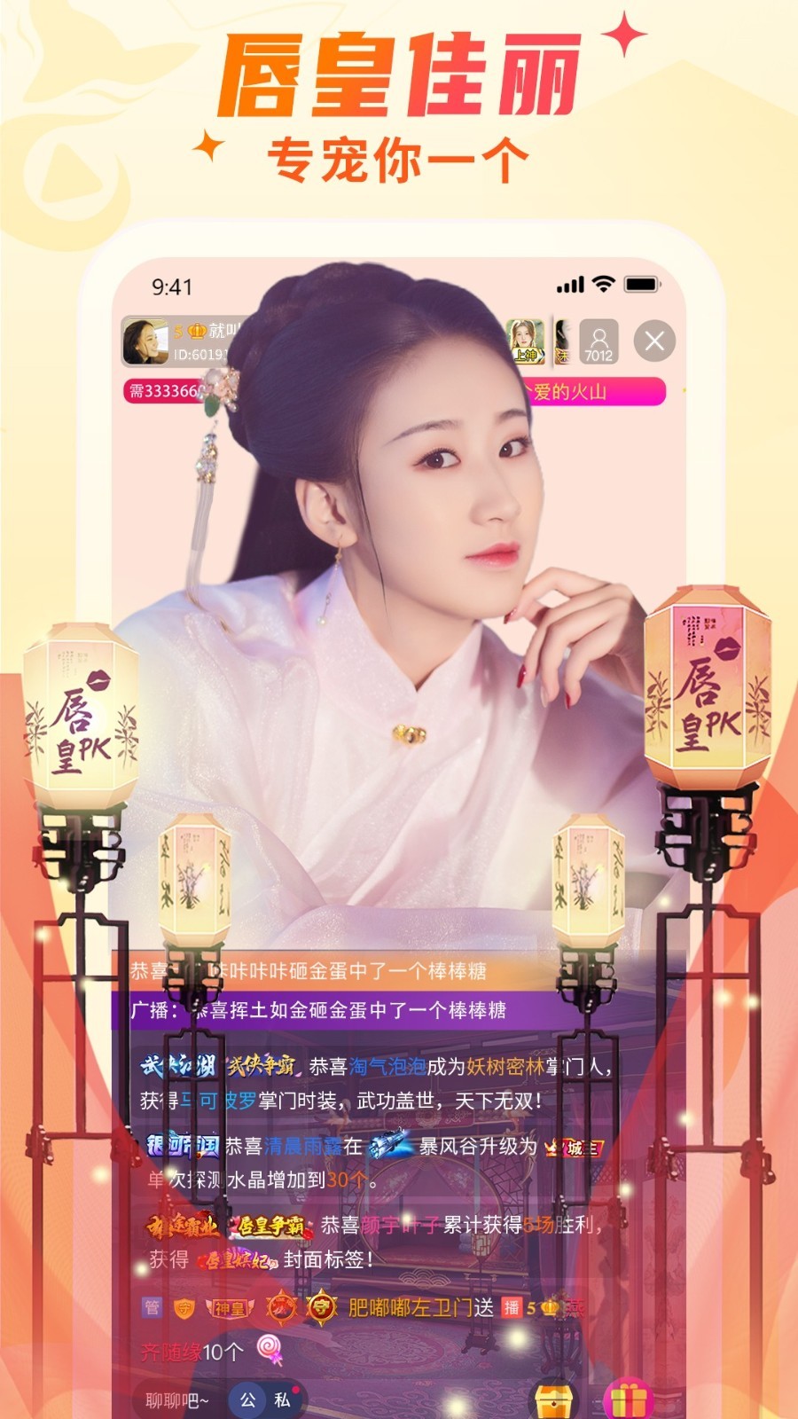 秀色直播APP在线版
