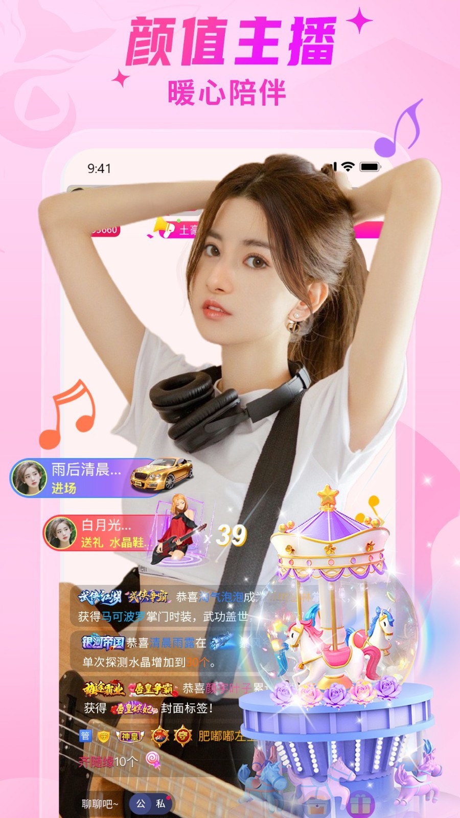 秀色直播APP在线版