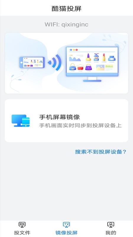 酷爱投屏官方版