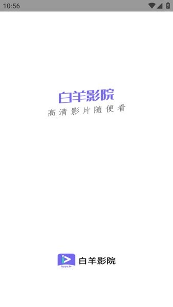 白羊影院免费高清在线版