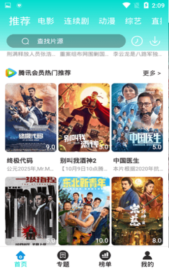 飘雪影视高清在线版