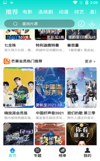 飘雪影视高清在线版