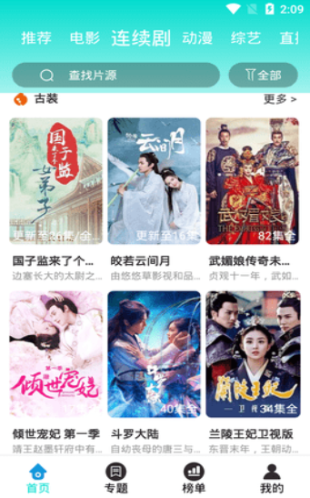 飘雪影视高清在线版
