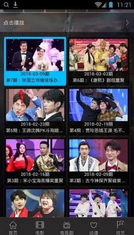 九播影院高清完整版