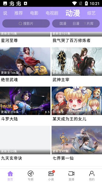 达达兔免费观看高清版