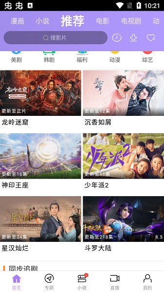 达达兔免费观看高清版