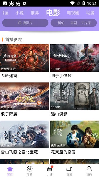 达达兔免费观看高清版