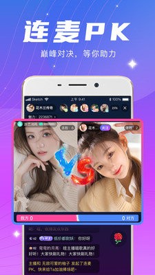 月夜直播APP免费观看版