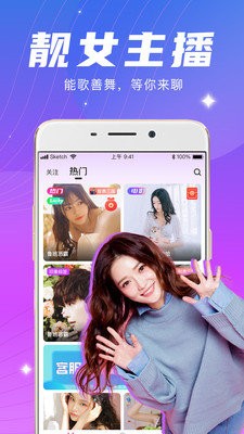 月夜直播APP免费观看版