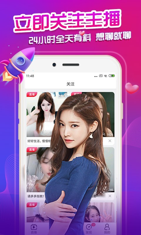 蜜桃直播在线观看版