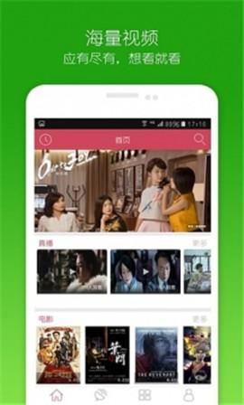 窝窝免费在线播放版