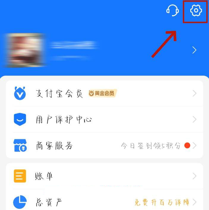 支付宝如何更换界面皮肤？支付宝界面皮肤切换操作