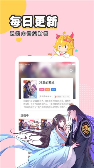 虫虫漫画免费观看完整版
