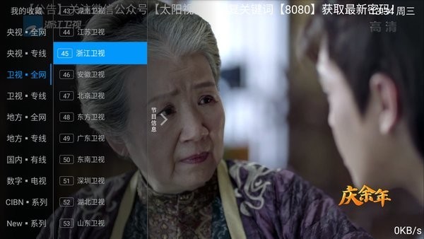太阳直播官方版