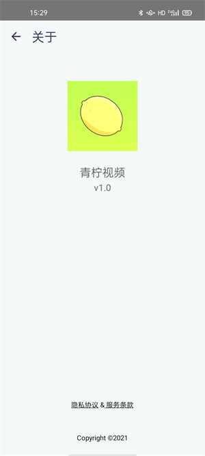 青柠视频免费高清版