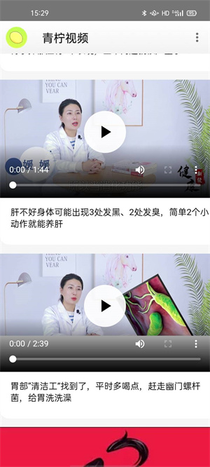 青柠视频免费高清版