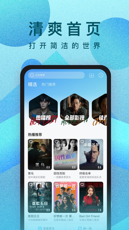 人人视频在线播放版