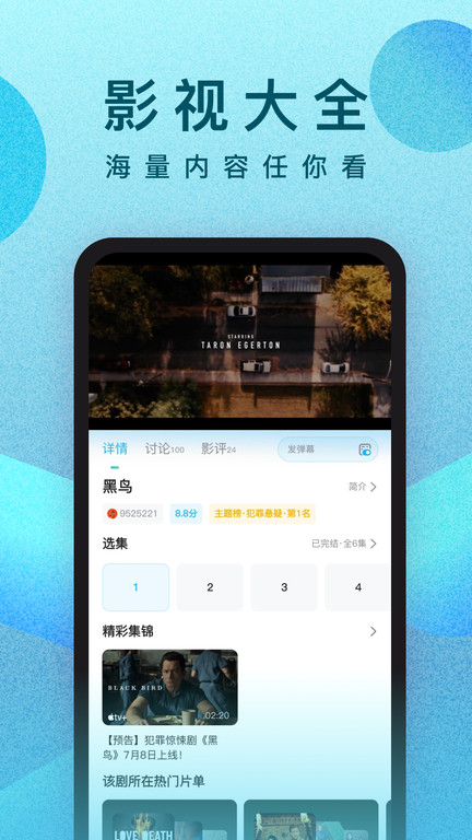 人人视频在线播放版