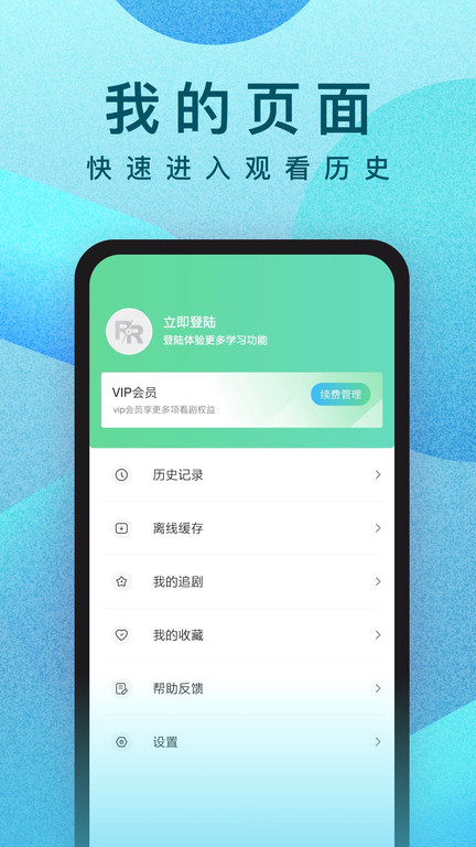 人人视频在线播放版